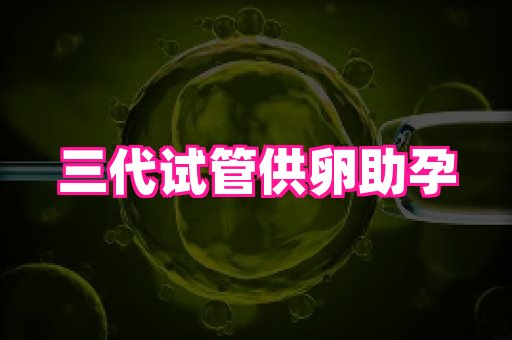 幸孕 2
